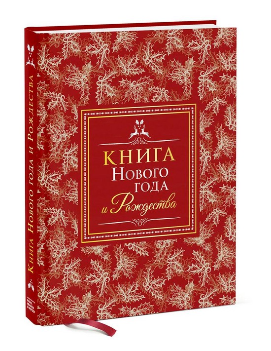 Що дитина повинна знати про Новий рік: добірка цікавих ідей ігор, творчих занять та традицій
