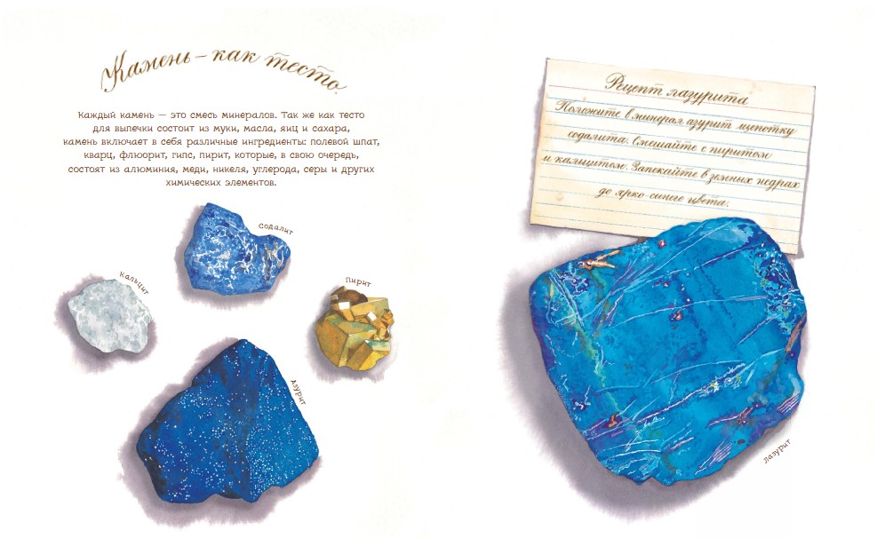 «У каменя своя історія»: перша колекція мінералів