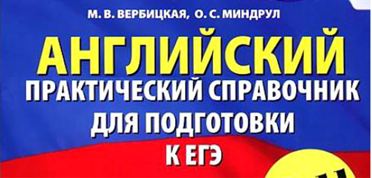 Підготовка до ЗНО з англійської мови