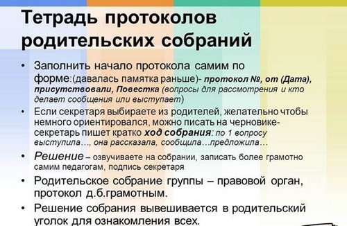 Формальності в дитячому садку