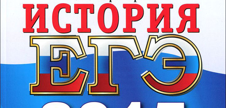 Підготовка до ЗНО з історії Росії