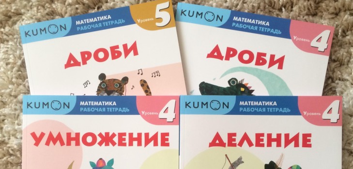 Як допомогти дитині з математикою