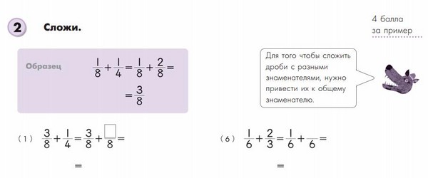 Як допомогти дитині з математикою