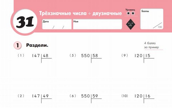 Як допомогти дитині з математикою
