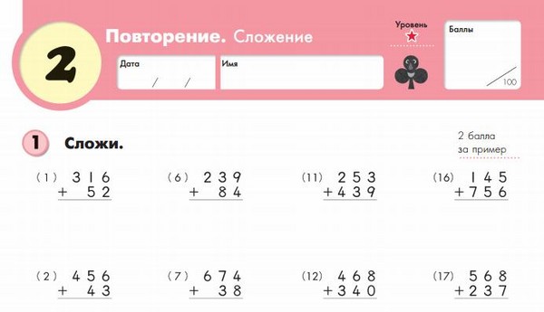 Як допомогти дитині з математикою