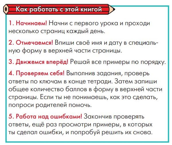 Як допомогти дитині з математикою