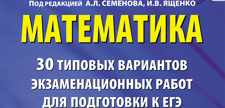 Підготовка до ЄДІ з математики