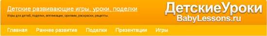 Розвиваючі комп'ютерні ігри для молодших дошкільнят: огляд сайтів