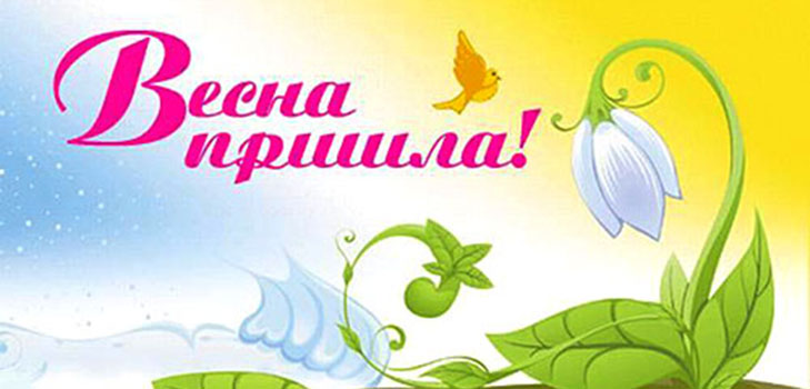Загадки про весну з відповідями