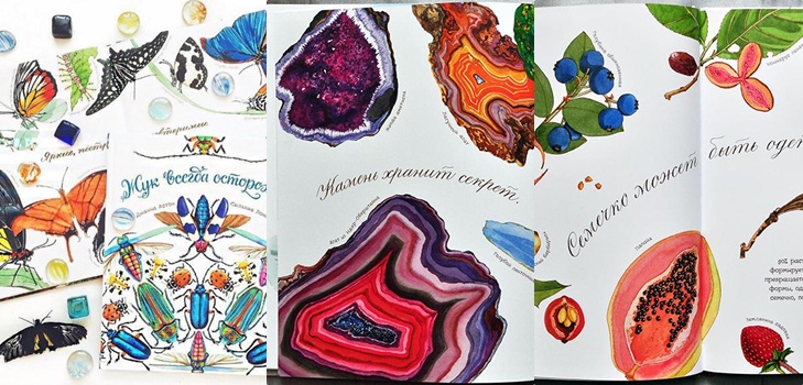 Жуки, пташенята, метелики. Вивчаємо природу разом з дітьми