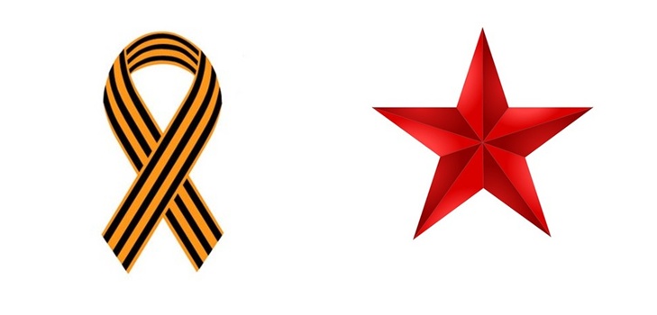 Вічні символи: як намалювати георгіївську стрічку і зірку на 9 Травня