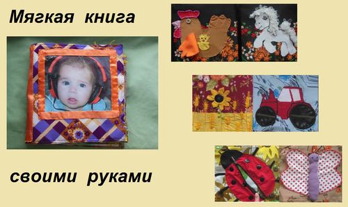М'яка іграшка своїми руками