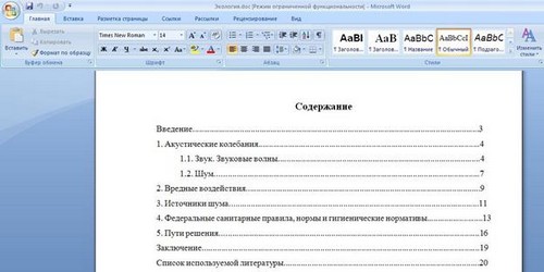 Як правильно і красиво оформити титульний лист реферату