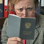 Чи не віддають трудову. Що робити?