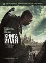 книга Ілая книга Ілая