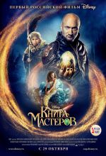 книга Мстери книга Мстери