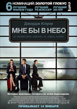 мені б в небо