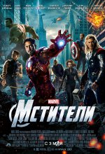 Месники Месники