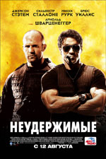 Нестримні