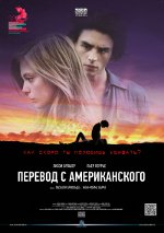 Переклад з американського Переклад з американського