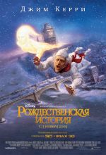 Різдвяна історія Різдвяна історія