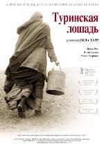 Туринський кінь Туринський кінь