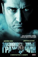 Законослухняний громадянин Законослухняний громадянин