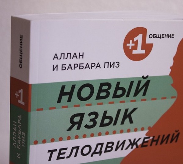 Алан і Барбара Піз 