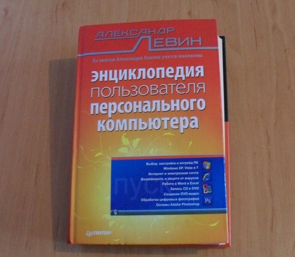 Левін Олександр 