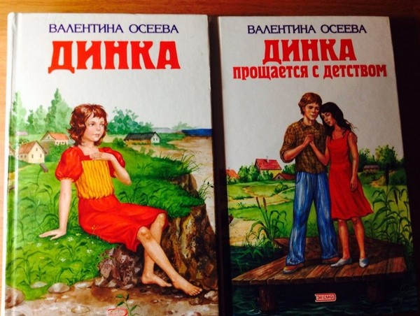 Валентина Осєєва 