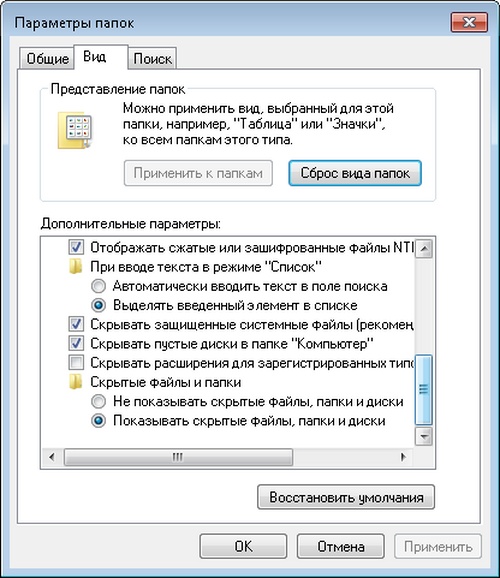 Де зберігається резервна копія iPhone в Windows 7