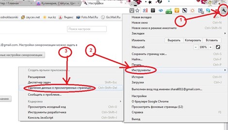 Як чистити кеш в браузері (Opera, Mozilla Firefox, Google Chrome, Internet Explorer)
