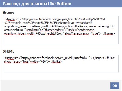 Як додати кнопку Мені подобається від Facebook?