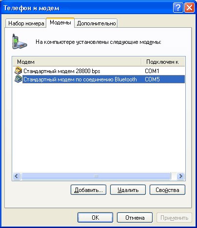 вибір з'єднання