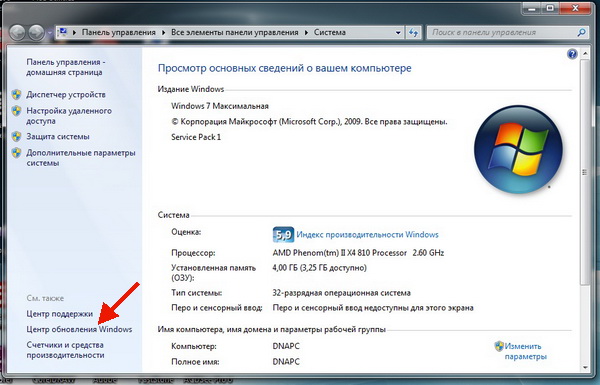 Як відключити оновлення Windows 7?