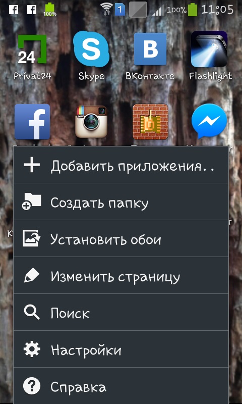 Як підключити інтернет на телефоні