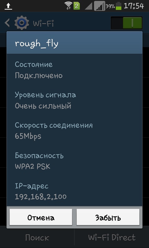 як підключити wi-fi на телефоні, як користуватися wi-fi на телефоні, не вдалося підключитися вай фай.