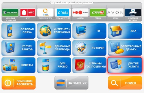 Як поповнити Qiwi