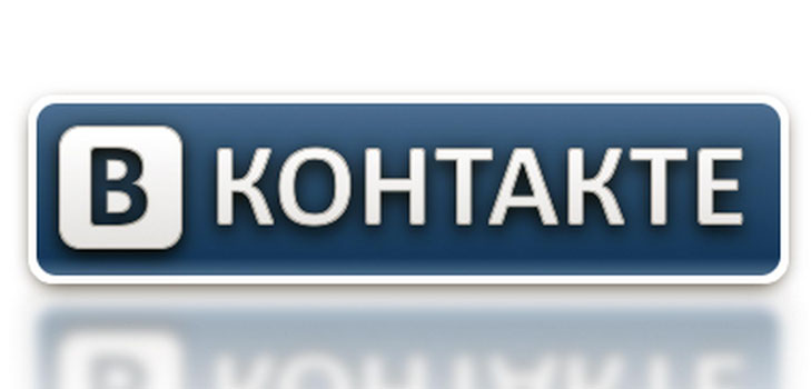 Як подивитися гостей в контакті: найбільш прості способи