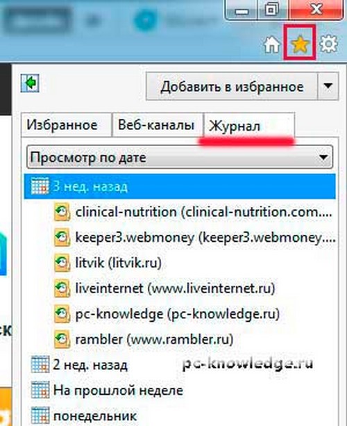 Як подивитися історію відвідувань сайтів на різних браузерах