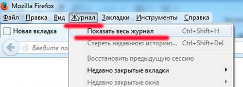 Як подивитися історію відвідувань сайтів на різних браузерах