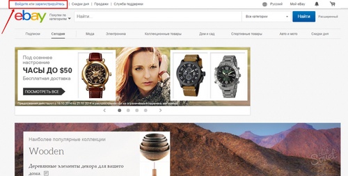 Як продавати на Ebay