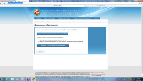 електронна черга дитини в дитячий сад