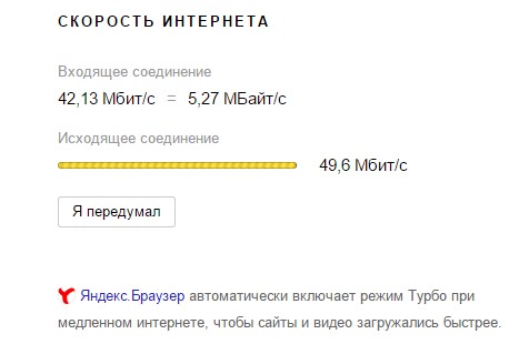 Як перевірити швидкість інтернету на комп'ютері?