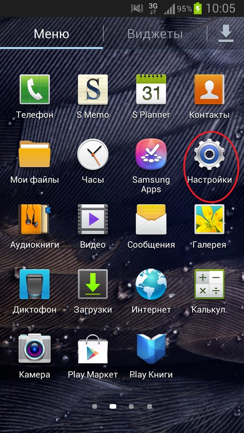 Як скинути настройки на «Самсунг»