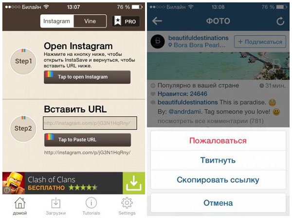 Як зробити репост в Instagram