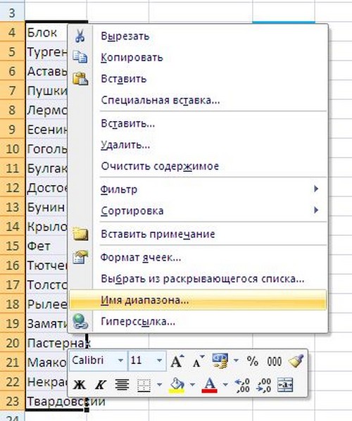 Як зробити випадаючий список в програмі Ексель