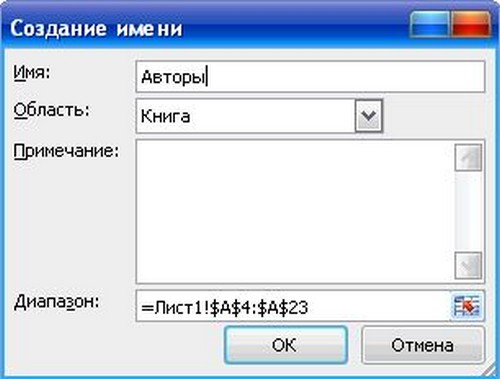 Як зробити випадаючий список в програмі Ексель