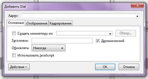 Як зробити візуальні закладки в Mozilla Firefox?