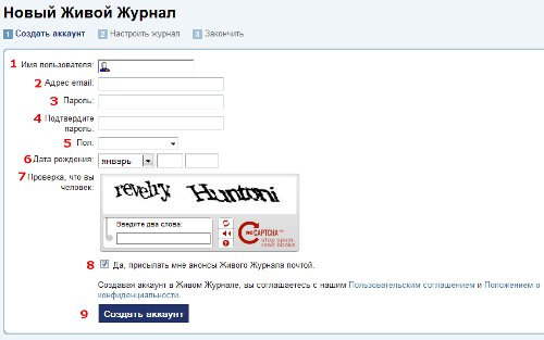 Як зробити ЖЖ? Реєстрація в LiveJournal
